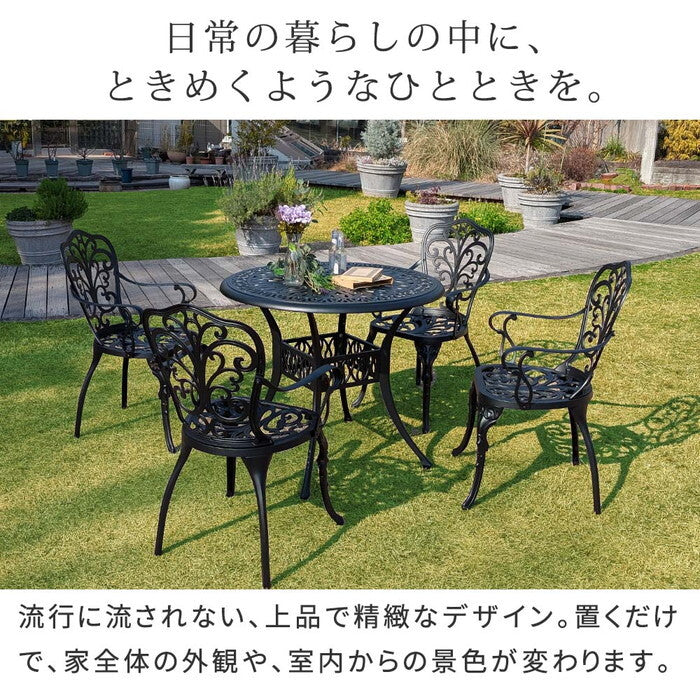 アルミ製ラウンドテーブル＆チェア5点セット トルペ BKS-RT900-5PS テーブルセット 幅90 セット 椅子 チェア ガーデン 屋外 庭 ベランダ 丸型 アルミ おしゃれ 丸 黒 ブラック smi-bks-rt900-5psの画像
