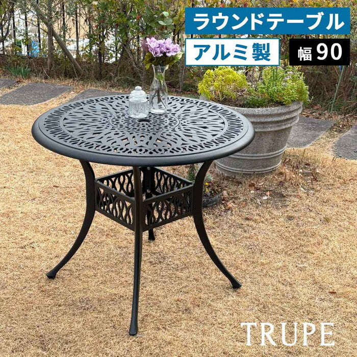 アルミ製ラウンドテーブル単品販売 トルペ BKS-RT900 テーブル ファニチャー 幅90 屋外 庭 ガーデン ベランダ 丸型 円形 アルミ おしゃれ 丸 黒 ブラック smi-bks-rt900の画像
