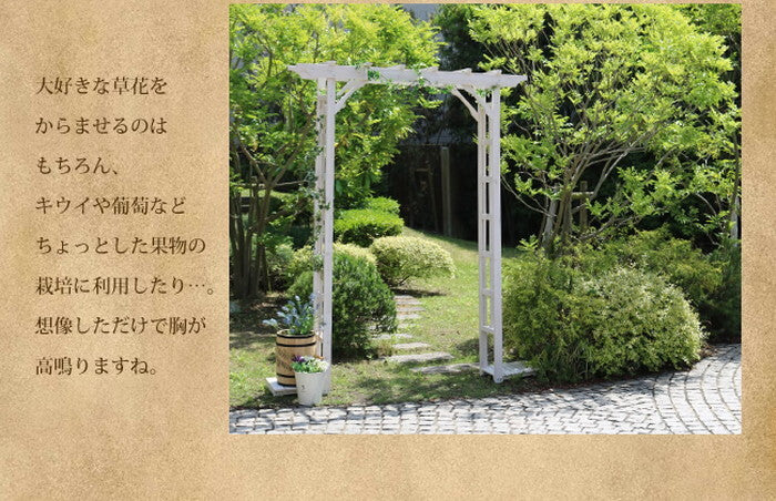 天然木パーゴラアーチ アーチ 門 木製 バラ 薔薇 フェンス ホワイト ブラウン おしゃれ 小型 北欧 ガーデニング 屋外 家具 ツタ 蔦 イングリッシュガーデン エクステリア ロマンチック トレリス 園芸支柱 smi-bp-r200の画像