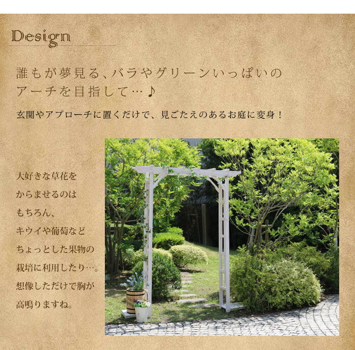天然木パーゴラアーチ金具セット アーチ 門 木製 バラ 薔薇 フェンス ホワイト ブラウン おしゃれ 小型 北欧 ガーデニング 屋外 家具 ツタ 蔦 イングリッシュガーデン エクステリア ロマンチック トレリス 園芸支柱 smi-bp-r200ub4の画像