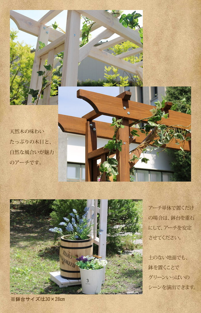 天然木パーゴラアーチ金具セット アーチ 門 木製 バラ 薔薇 フェンス ホワイト ブラウン おしゃれ 小型 北欧 ガーデニング 屋外 家具 ツタ 蔦 イングリッシュガーデン エクステリア ロマンチック トレリス 園芸支柱 smi-bp-r200ub4の画像