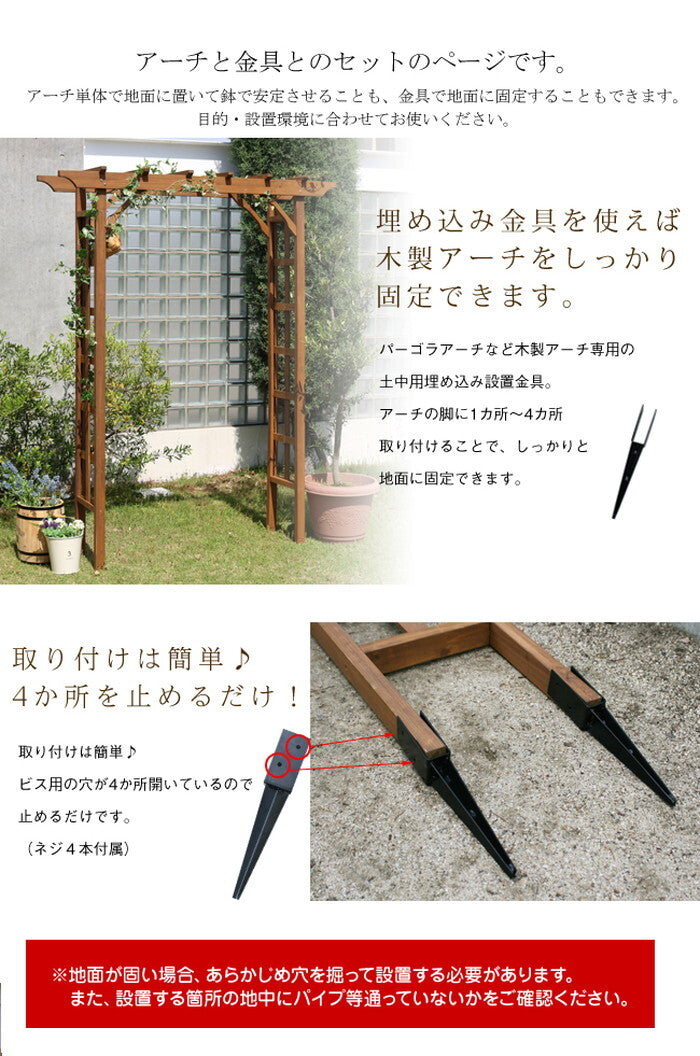 天然木パーゴラアーチ金具セット アーチ 門 木製 バラ 薔薇 フェンス ホワイト ブラウン おしゃれ 小型 北欧 ガーデニング 屋外 家具 ツタ 蔦 イングリッシュガーデン エクステリア ロマンチック トレリス 園芸支柱 smi-bp-r200ub4の画像