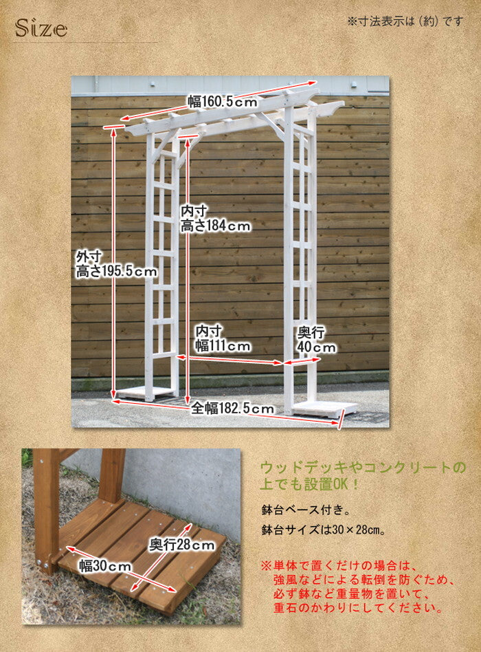 天然木パーゴラアーチ金具セット アーチ 門 木製 バラ 薔薇 フェンス ホワイト ブラウン おしゃれ 小型 北欧 ガーデニング 屋外 家具 ツタ 蔦 イングリッシュガーデン エクステリア ロマンチック トレリス 園芸支柱 smi-bp-r200ub4の画像