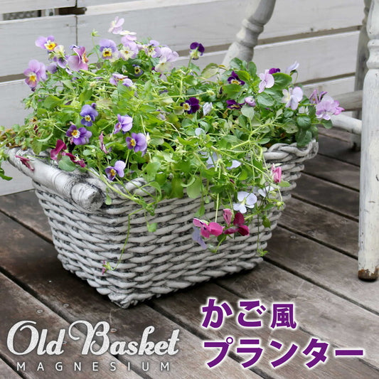 マグネシウムプランター Old Basket オールドバスケット コンテナガーデン ガーデンポッド プランター カゴ 鉢 プランター 鉢カバー おしゃれ 植木鉢 かご風プランター バスケット アンティーク クラシック 編み模様 smi-bspl-400whtの画像