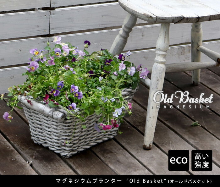 マグネシウムプランター Old Basket オールドバスケット コンテナガーデン ガーデンポッド プランター カゴ 鉢 プランター 鉢カバー おしゃれ 植木鉢 かご風プランター バスケット アンティーク クラシック 編み模様 smi-bspl-400whtの画像