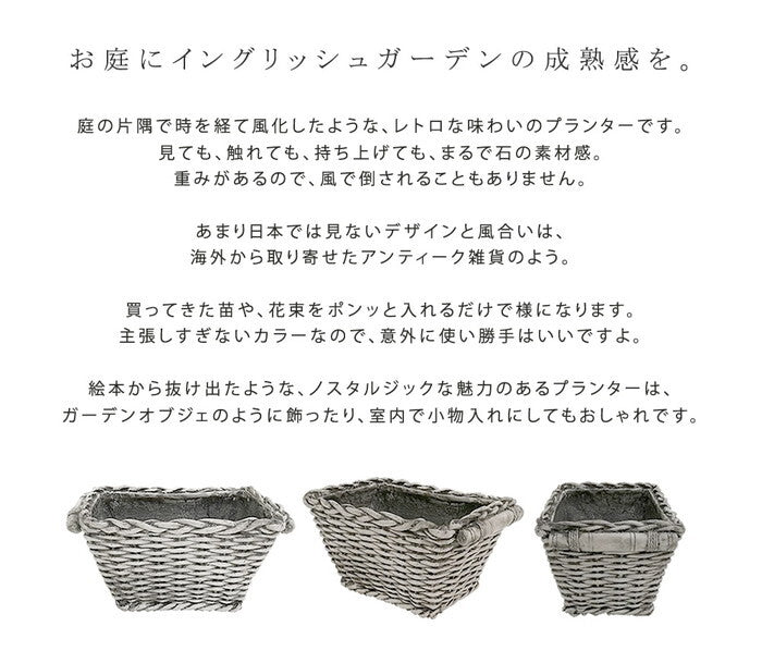 マグネシウムプランター Old Basket オールドバスケット コンテナガーデン ガーデンポッド プランター カゴ 鉢 プランター 鉢カバー おしゃれ 植木鉢 かご風プランター バスケット アンティーク クラシック 編み模様 smi-bspl-400whtの画像