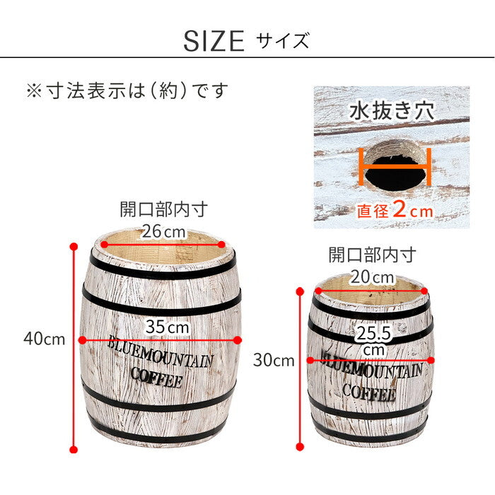 コーヒーバレル 大小2個組 CB-233040NS-WHT 木製 コーヒー coffee 樽 バレル プランター 植木鉢 おしゃれ 傘立て ゴミ箱 ディスプレイ BOX 直径25cm 35cm smi-cb-233040ns-whtの画像
