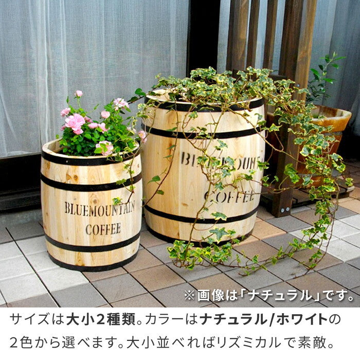 コーヒーバレル 大小2個組 CB-233040NS-WHT 木製 コーヒー coffee 樽 バレル プランター 植木鉢 おしゃれ 傘立て ゴミ箱 ディスプレイ BOX 直径25cm 35cm smi-cb-233040ns-whtの画像