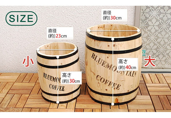 コーヒーバレル 大小2個組 ナチュラル CB-233040NS 天然木 木製 収納 コーヒー樽 コーヒーバレル プランター カバー ガーデニング 水抜き穴 ごみ箱 傘立て おしゃれ 北欧 ナチュラル アメリカン 庭 ベランダ 屋外 ブルーマウンテン ウッドプランター smi-cb-233040nsの画像