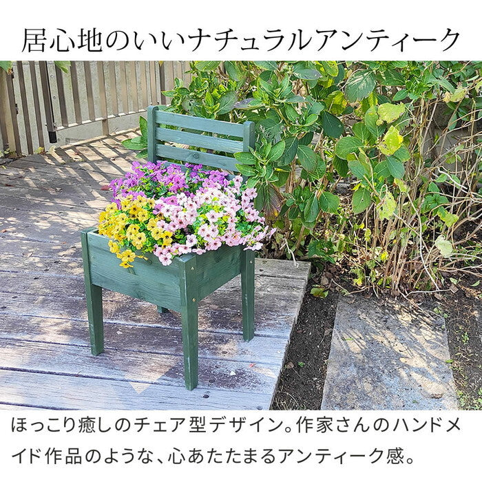 天然木製チェア型プランタースタンド 幅40cm CP40 smi-cp40の画像