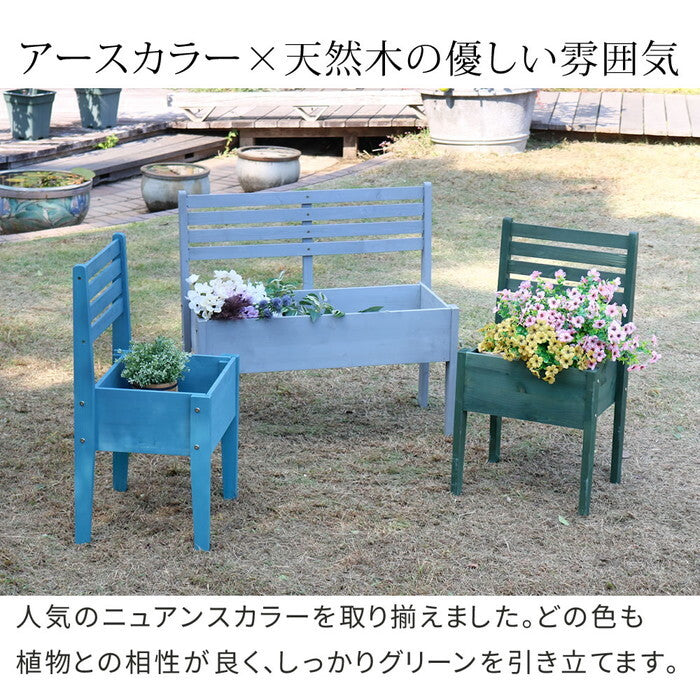 天然木製チェア型プランタースタンド 幅40cm CP40 smi-cp40の画像