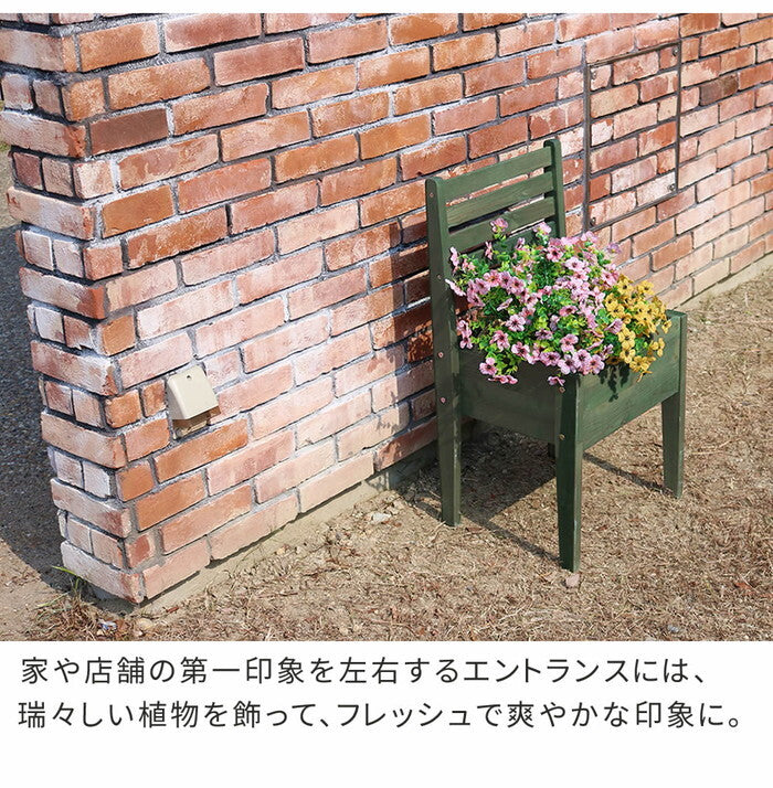天然木製チェア型プランタースタンド 幅40cm CP40 smi-cp40の画像