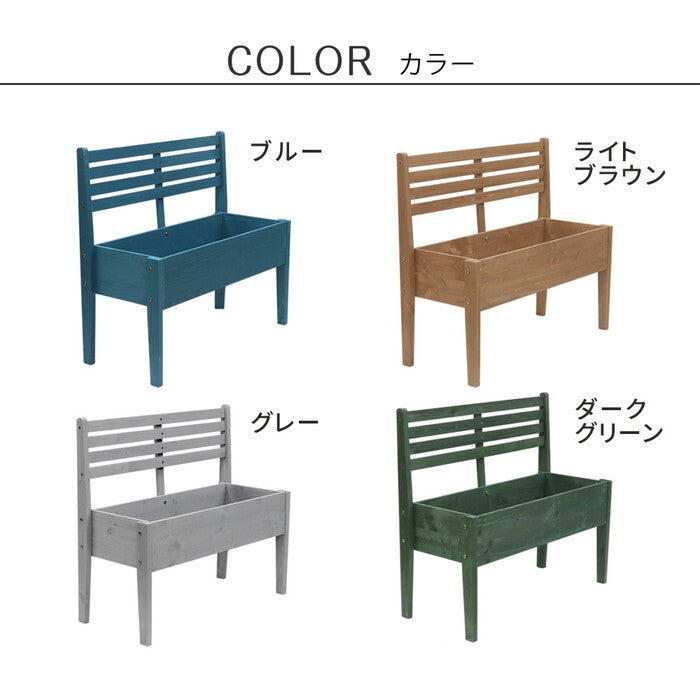天然木製チェア型プランタースタンド 幅80cm CP80 smi-cp80の画像
