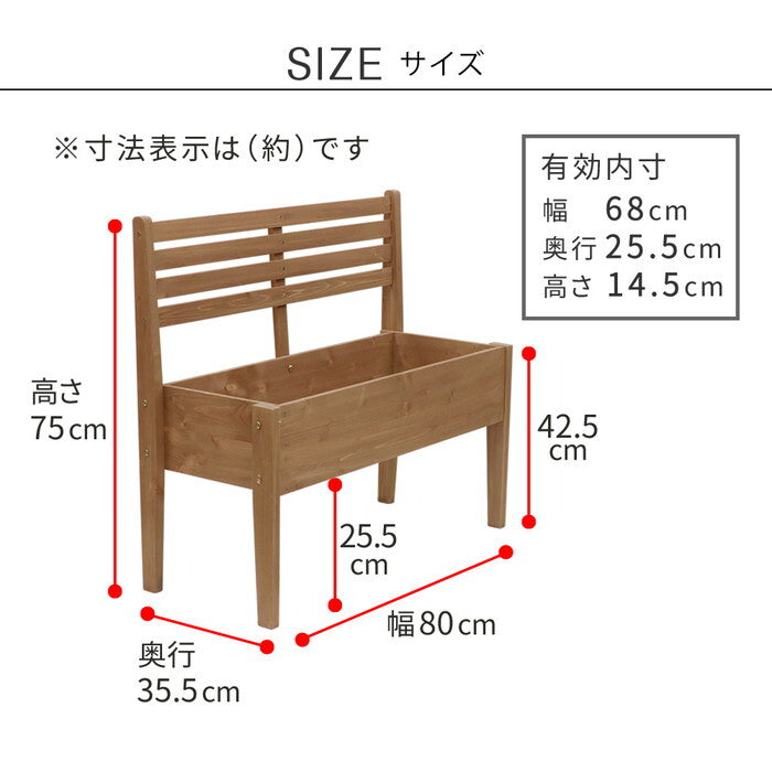 天然木製チェア型プランタースタンド 幅80cm CP80 smi-cp80の画像
