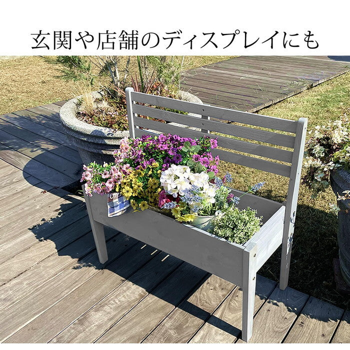 天然木製チェア型プランタースタンド 幅80cm CP80 smi-cp80の画像