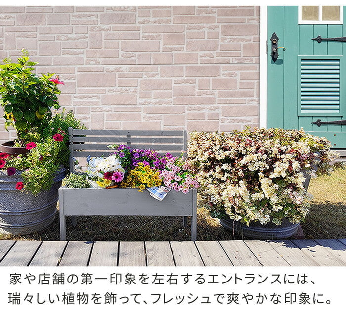 天然木製チェア型プランタースタンド 幅80cm CP80 smi-cp80の画像
