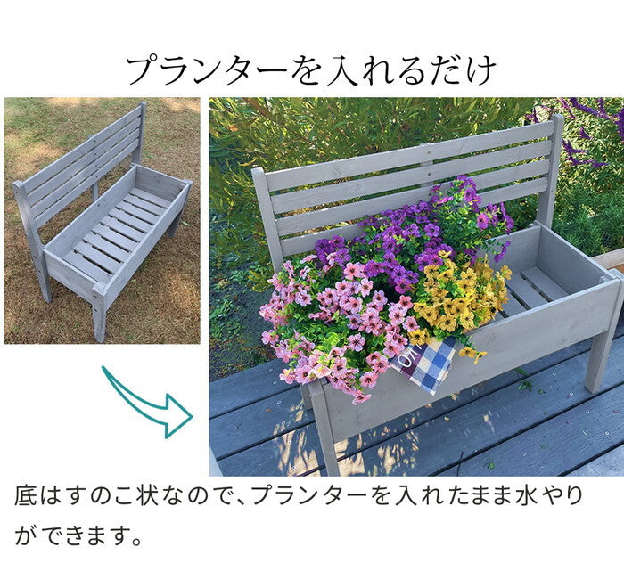 天然木製チェア型プランタースタンド 幅80cm CP80 smi-cp80の画像