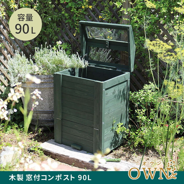 木製窓付コンポスト 90L OWN オウン CPT45DGR 木製 ウッド コンポスト エコ 容器 生ゴミ 処理 堆肥 土 おしゃれ 庭 畑 キエーロ smi-cpt45の画像
