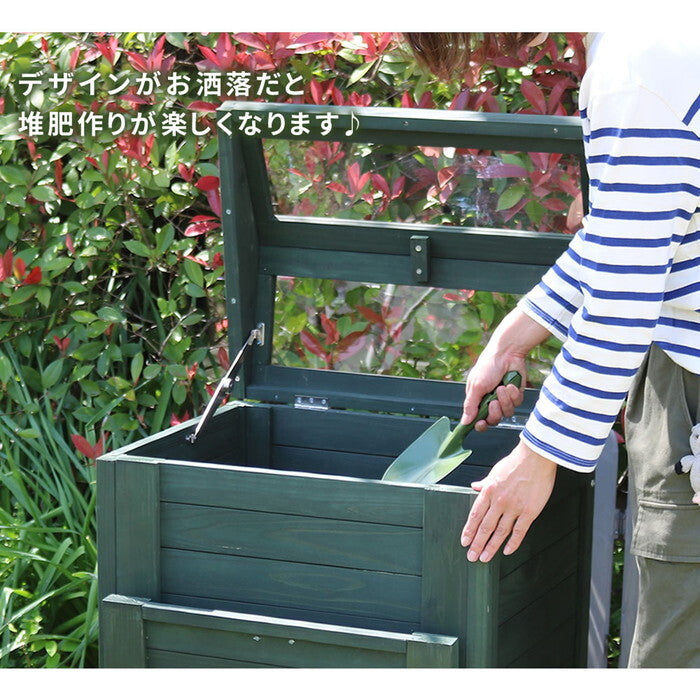 木製窓付コンポスト 90L OWN オウン CPT45DGR 木製 ウッド コンポスト エコ 容器 生ゴミ 処理 堆肥 土 おしゃれ 庭 畑 キエーロ smi-cpt45の画像