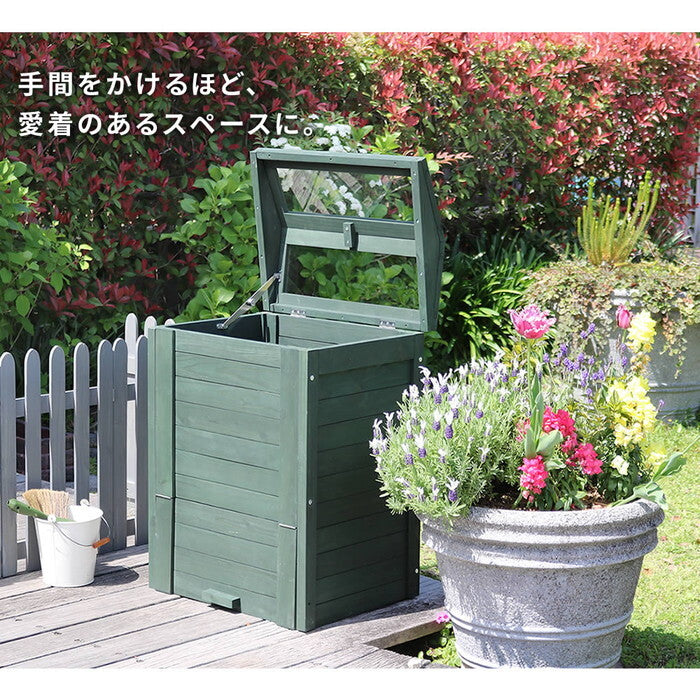 木製窓付コンポスト 90L OWN オウン CPT45DGR 木製 ウッド コンポスト エコ 容器 生ゴミ 処理 堆肥 土 おしゃれ 庭 畑 キエーロ smi-cpt45の画像