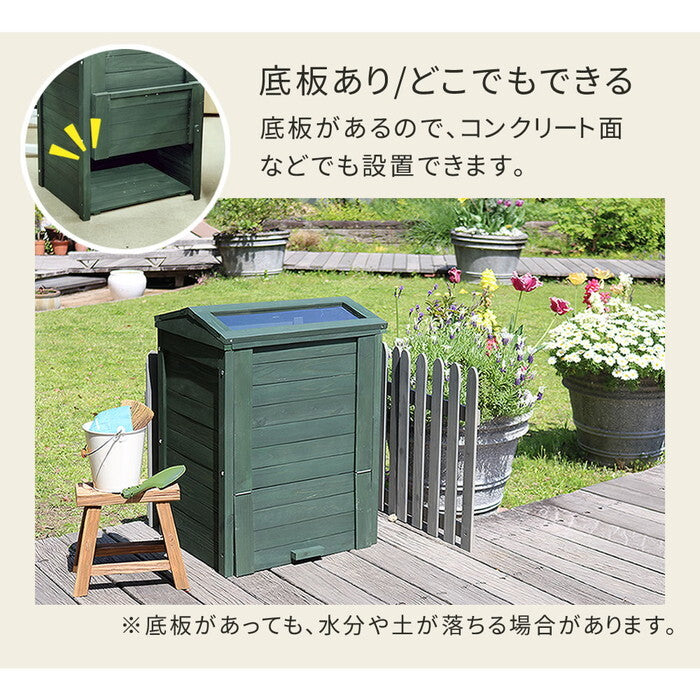 木製窓付コンポスト 90L OWN オウン CPT45DGR 木製 ウッド コンポスト エコ 容器 生ゴミ 処理 堆肥 土 おしゃれ 庭 畑 キエーロ smi-cpt45の画像