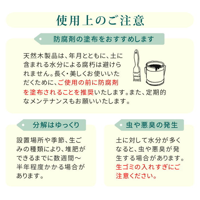 木製窓付コンポスト 90L OWN オウン CPT45DGR 木製 ウッド コンポスト エコ 容器 生ゴミ 処理 堆肥 土 おしゃれ 庭 畑 キエーロ smi-cpt45の画像