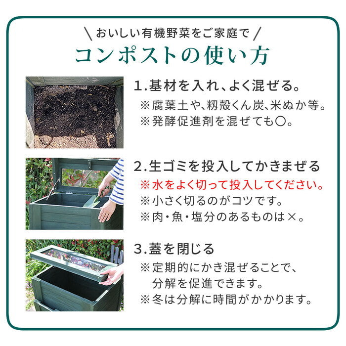 木製窓付コンポスト 90L OWN オウン CPT45DGR 木製 ウッド コンポスト エコ 容器 生ゴミ 処理 堆肥 土 おしゃれ 庭 畑 キエーロ smi-cpt45の画像