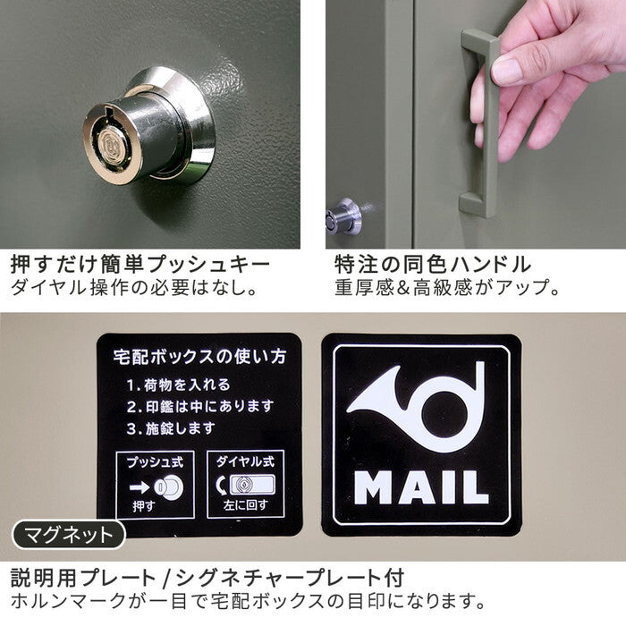 horn/ホルン ポスト一体型宅配ボックス No.01 DB-001 宅配ボックス 宅配BOX ポスト 一体型 おしゃれ 置き配 ポスト付き 郵便受け 郵便 一戸建て 屋外 防水 大容量 smi-db-001の画像