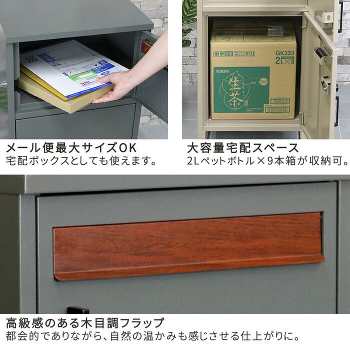 horn/ホルン ポスト一体型宅配ボックス No.02 DB-002 宅配ボックス 宅配BOX ポスト 一体型 おしゃれ 置き配 ポスト付き 郵便受け 郵便 一戸建て 屋外 防水 大容量 smi-db-002の画像