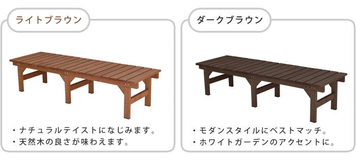 ユニット縁台ベンチ hiyori ひより 174×55 単品 ウッドデッキ 簡単組立 縁側 DIY 木製 天然木 庭 ベランダ マンション おしゃれ ガーデン 屋外 家具 ライトブラウン ダークブラウン アウトドアリビング ベンチ 木製縁台 smi-de-17455の画像