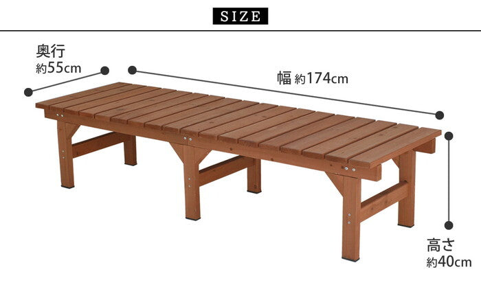 ユニット縁台ベンチ hiyori ひより 174×55 単品 ウッドデッキ 簡単組立 縁側 DIY 木製 天然木 庭 ベランダ マンション おしゃれ ガーデン 屋外 家具 ライトブラウン ダークブラウン アウトドアリビング ベンチ 木製縁台 smi-de-17455の画像