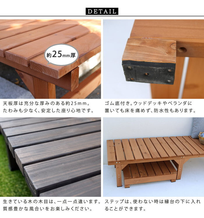 ユニット縁台ベンチ hiyori ひより ステップセット 幅174・奥行55 ウッドデッキ 簡単組立 縁側 DIY 木製 天然木 庭 ベランダ マンション おしゃれ ガーデン 屋外 家具 ライトブラウン ダークブラウン アウトドアリビング ベンチ 木製縁台 smi-de-17455stpの画像