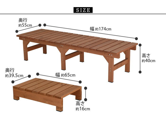 ユニット縁台ベンチ hiyori ひより ステップセット 幅174・奥行55 ウッドデッキ 簡単組立 縁側 DIY 木製 天然木 庭 ベランダ マンション おしゃれ ガーデン 屋外 家具 ライトブラウン ダークブラウン アウトドアリビング ベンチ 木製縁台 smi-de-17455stpの画像