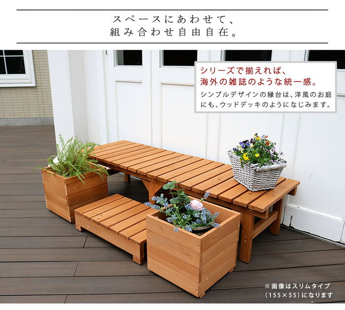 ユニット縁台ベンチ hiyori ひより 174×88 単品 ウッドデッキ 簡単組立 縁側 DIY 木製 天然木 庭 ベランダ マンション おしゃれ ガーデン 屋外 家具 ライトブラウン ダークブラウン アウトドアリビング ベンチ 木製縁台 smi-de-17488の画像