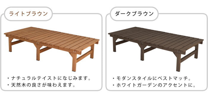 ユニット縁台ベンチ hiyori ひより 174×88 単品 ウッドデッキ 簡単組立 縁側 DIY 木製 天然木 庭 ベランダ マンション おしゃれ ガーデン 屋外 家具 ライトブラウン ダークブラウン アウトドアリビング ベンチ 木製縁台 smi-de-17488の画像