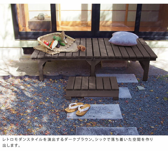 ユニット縁台ベンチ hiyori ひより ステップセット 幅174・奥行88 ウッドデッキ 簡単組立 縁側 DIY 木製 天然木 庭 ベランダ マンション おしゃれ ガーデン 屋外 家具 ライトブラウン ダークブラウン アウトドアリビング ベンチ 木製縁台 smi-de-17488stpの画像