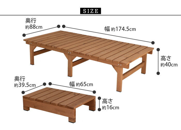 ユニット縁台ベンチ hiyori ひより ステップセット 幅174・奥行88 ウッドデッキ 簡単組立 縁側 DIY 木製 天然木 庭 ベランダ マンション おしゃれ ガーデン 屋外 家具 ライトブラウン ダークブラウン アウトドアリビング ベンチ 木製縁台 smi-de-17488stpの画像
