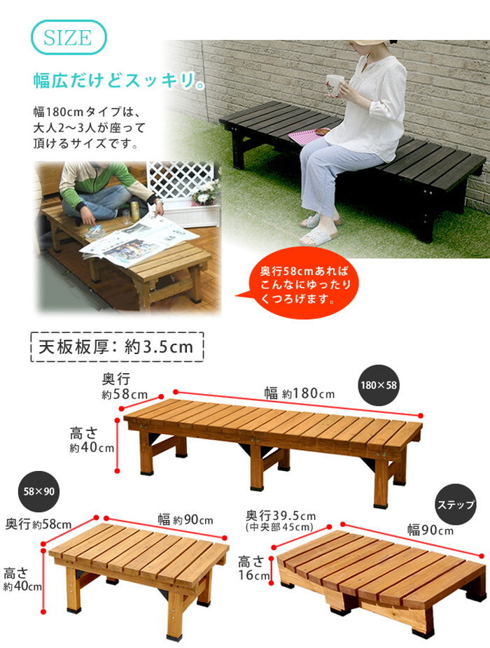 デッキ縁台180×58 3点セット ウッドデッキ風 簡単 縁側 本格的 DIY 木製 天然木 庭 ベランダ マンション おしゃれ 小型 北欧 ガーデン 屋外 家具 ライトブラウン ダークブラウン smi-de-18058-3psetの画像