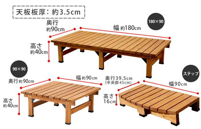 デッキ縁台180×90 3点セット ウッドデッキ風 簡単 縁側 本格的 DIY 木製 天然木 庭 ベランダ マンション おしゃれ 小型 北欧 ガーデン 屋外 家具 ライトブラウン ダークブラウン smi-de-18090-3psetの画像