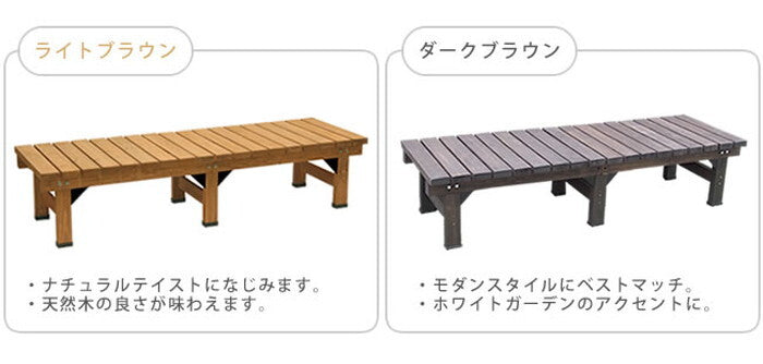 デッキ縁台 180×58cm ウッドデッキ風 簡単 縁側 本格的 DIY 木製 天然木 庭 ベランダ マンション おしゃれ 小型 北欧 ガーデン 屋外 家具 ライトブラウン ダークブラウン smi-de-180の画像
