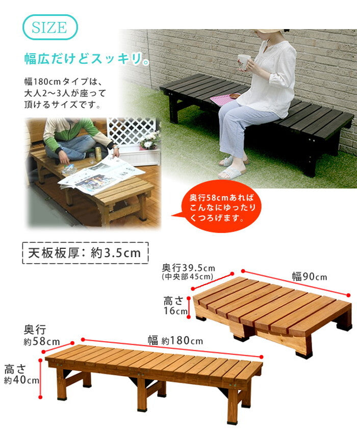 デッキ縁台 180×58 ステップセット ウッドデッキ風 簡単 縁側 本格的 DIY 木製 天然木 庭 ベランダ マンション おしゃれ 小型 北欧 ガーデン 屋外 家具 ライトブラウン ダークブラウン smi-de-180stpの画像