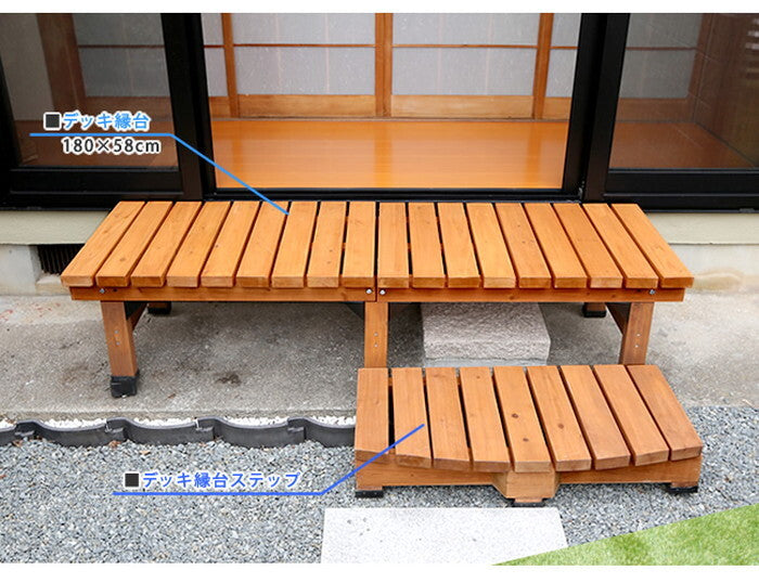 デッキ縁台 180×58 ステップセット ウッドデッキ風 簡単 縁側 本格的 DIY 木製 天然木 庭 ベランダ マンション おしゃれ 小型 北欧 ガーデン 屋外 家具 ライトブラウン ダークブラウン smi-de-180stpの画像