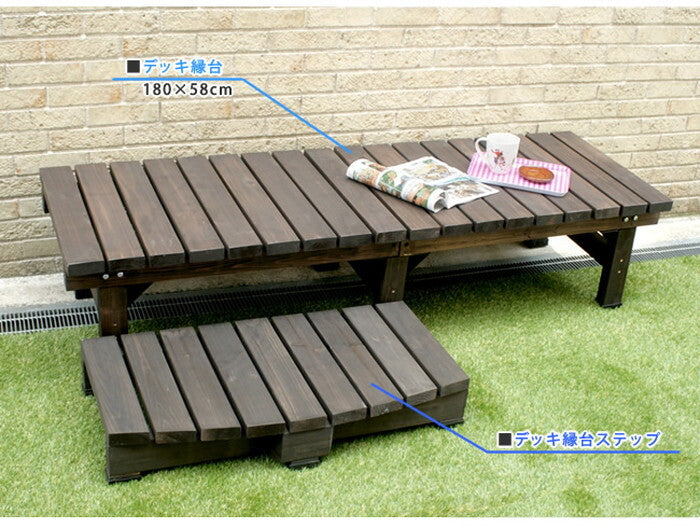 デッキ縁台 180×58 ステップセット ウッドデッキ風 簡単 縁側 本格的 DIY 木製 天然木 庭 ベランダ マンション おしゃれ 小型 北欧 ガーデン 屋外 家具 ライトブラウン ダークブラウン smi-de-180stpの画像