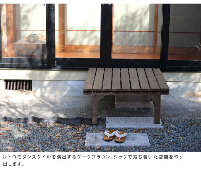 ユニット縁台ベンチ hiyori ひより 87×88 単品 ウッドデッキ 簡単組立 縁側 DIY 木製 天然木 庭 ベランダ マンション おしゃれ ガーデン 屋外 家具 ライトブラウン ダークブラウン アウトドアリビング ベンチ 木製縁台 ナチュラル smi-de-8788の画像