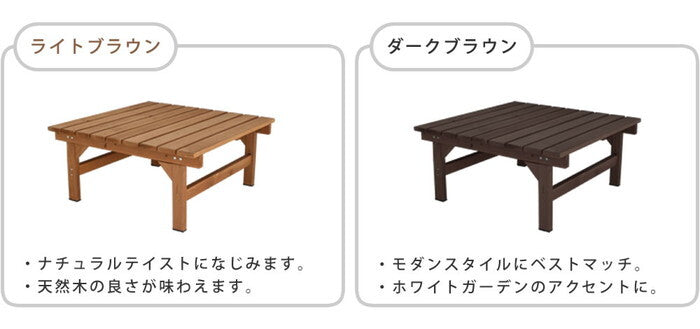 ユニット縁台ベンチ hiyori ひより 87×88 単品 ウッドデッキ 簡単組立 縁側 DIY 木製 天然木 庭 ベランダ マンション おしゃれ ガーデン 屋外 家具 ライトブラウン ダークブラウン アウトドアリビング ベンチ 木製縁台 ナチュラル smi-de-8788の画像