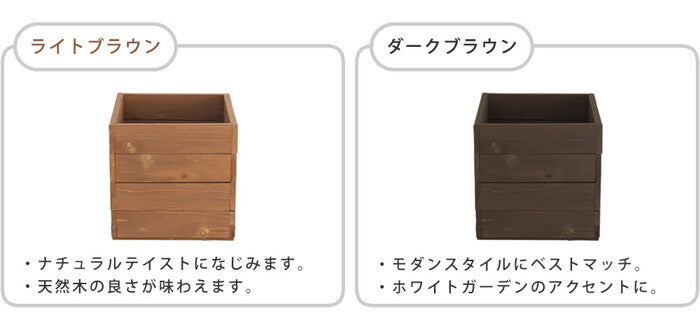 天然木プランター 幅36 hiyori ひより ウッドデッキ 簡単組立 縁側 DIY 木製 天然木 庭 ベランダ マンション おしゃれ ガーデン 屋外 家具 ライトブラウン ダークブラウン アウトドアリビング ベンチ 木製縁台 smi-dep-36の画像