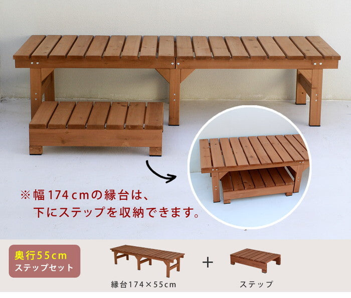 ユニット縁台ステップ hiyori ひより ウッドデッキ 簡単組立 縁側 DIY 木製 天然木 庭 ベランダ マンション おしゃれ ガーデン 屋外 家具 ライトブラウン ダークブラウン アウトドアリビング ベンチ 木製縁台 smi-des-65の画像