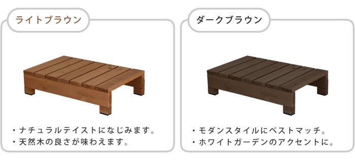 ユニット縁台ステップ hiyori ひより ウッドデッキ 簡単組立 縁側 DIY 木製 天然木 庭 ベランダ マンション おしゃれ ガーデン 屋外 家具 ライトブラウン ダークブラウン アウトドアリビング ベンチ 木製縁台 smi-des-65の画像