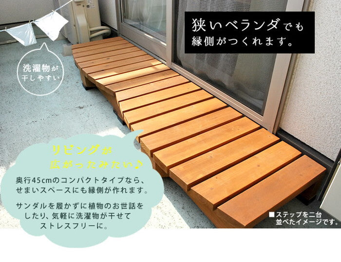 デッキ縁台ステップ ライトブラウン/ダークブラウン 踏み台 チェア 階段 ウッドデッキ風 簡単 縁側 本格的 DIY 木製 天然木 庭 ベランダ マンション おしゃれ 小型 北欧 ガーデン 屋外 家具 smi-des-90の画像