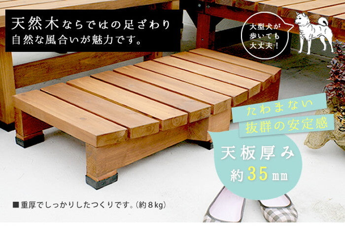 デッキ縁台ステップ ライトブラウン/ダークブラウン 踏み台 チェア 階段 ウッドデッキ風 簡単 縁側 本格的 DIY 木製 天然木 庭 ベランダ マンション おしゃれ 小型 北欧 ガーデン 屋外 家具 smi-des-90の画像